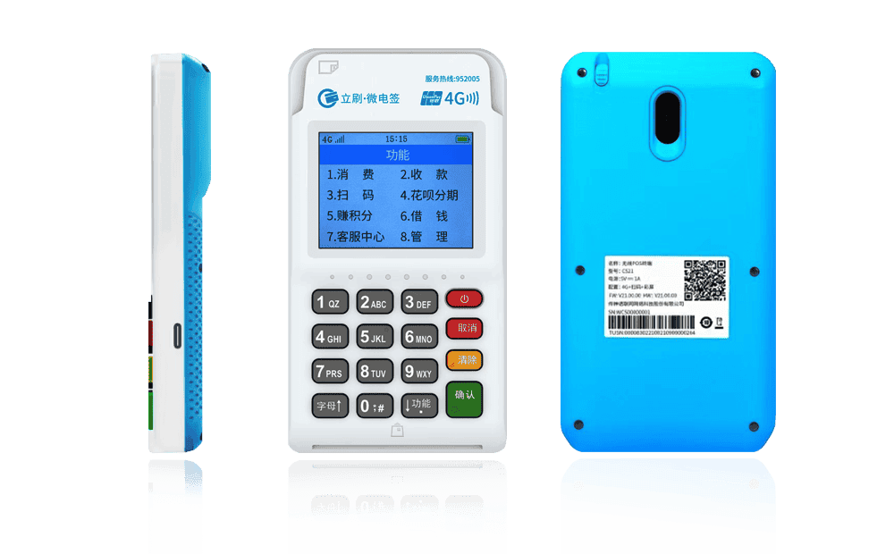 荣成立刷电签POS机